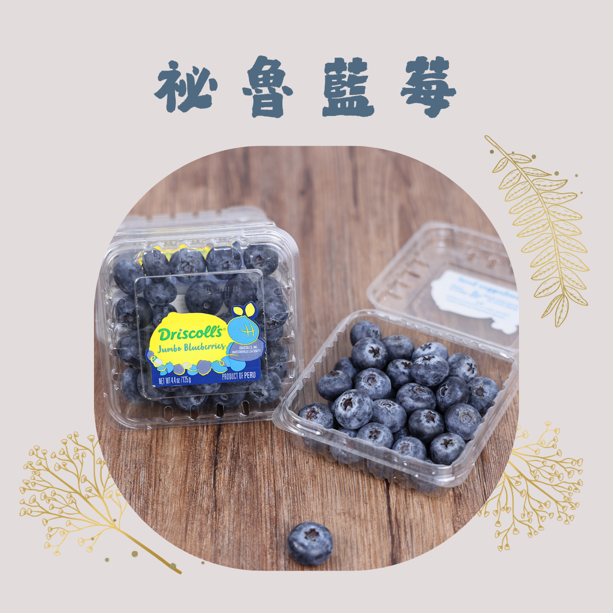 💙 好消息！國際頂級莓果品牌──怡顆莓即將再次登場！