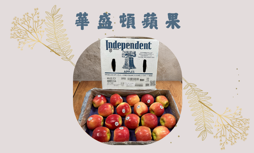 🍎 每一口都是新鮮美味的享受！ 華盛頓蘋果 即將登場 🍎