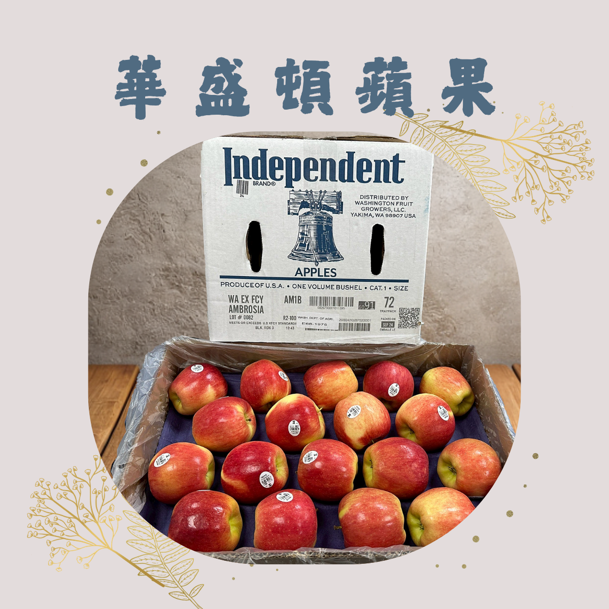 🍎 每一口都是新鮮美味的享受！ 華盛頓蘋果 即將登場 🍎